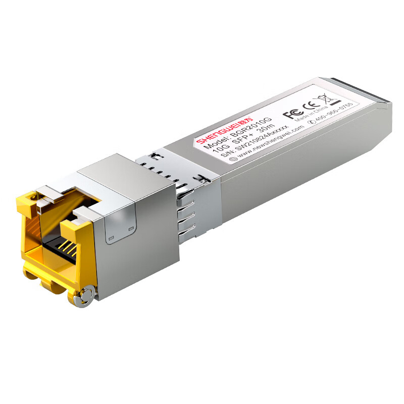 勝為SFP+萬兆電口模塊 單個(gè)裝 BGR2010G 